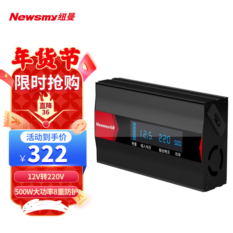纽曼（Newsmy）逆变器 车载逆变器12V转220V电源转换器充电器500W大功率NB2000