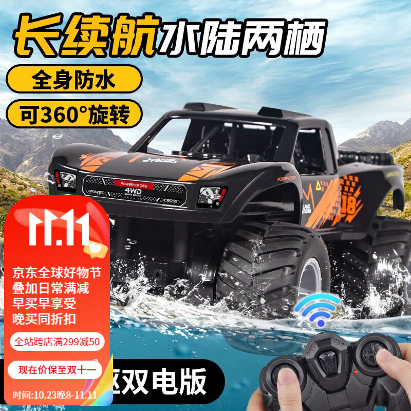 遥控车商品的历史价格查询|遥控车价格走势图