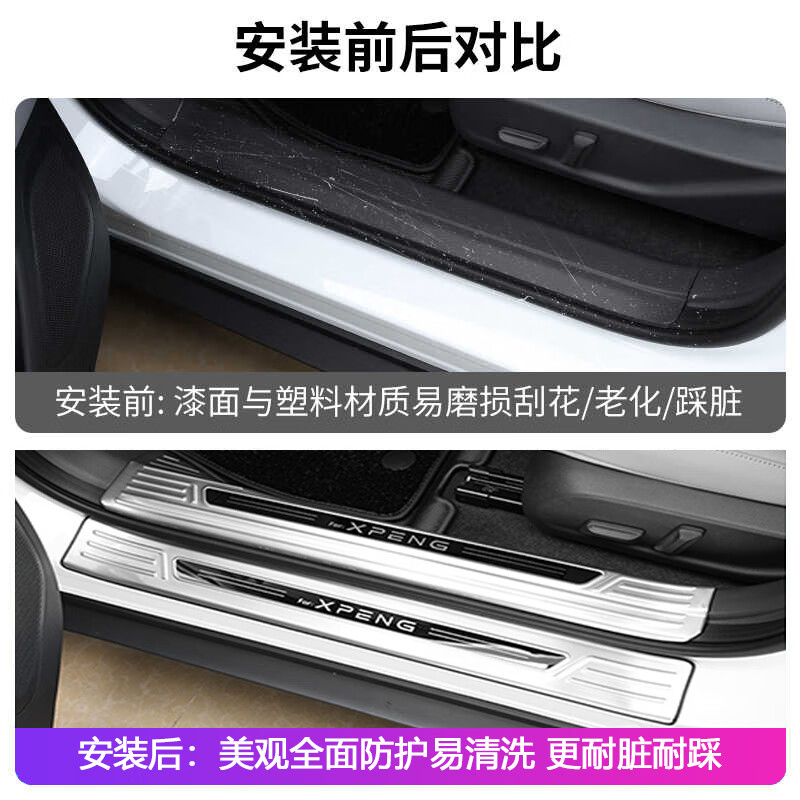 迈期特适用小鹏MONA M03门槛防踩条改装迎宾脚踏保护板内饰配件用品 M03不锈钢门槛条【内置+外置银钛】8件套 .