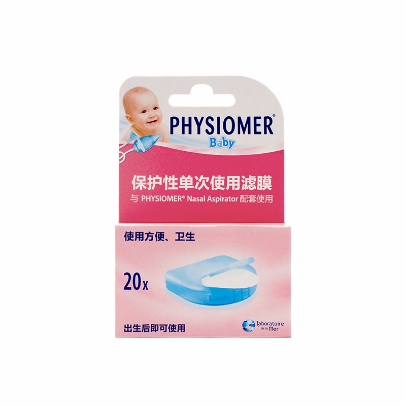 菲丝摩尔PHYSIOMER婴儿吸鼻器替换滤膜价格走势和使用分享