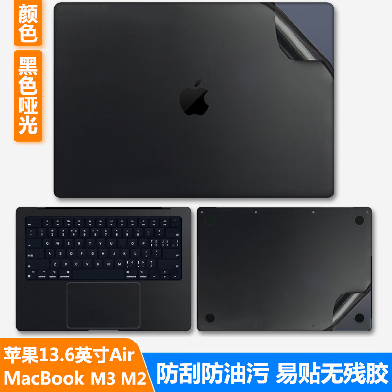 路曼顿13.6英寸MacBook Air M4/M3电脑贴膜A3240/A3113苹果笔记本保护膜全套贴纸外壳膜配件免裁剪机身膜 黑色哑光 ACD面