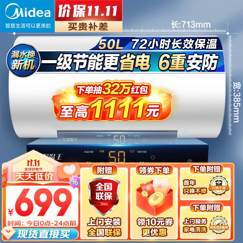 美的（Midea）热水器家用2200W速热可预约低耗节能72小时保温6重安防50升储水式电热水器F5022-M3(H)怎么样,好用不?