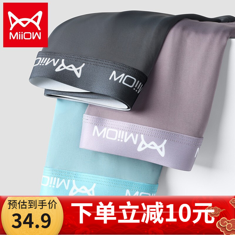猫人MiiOW男士内裤价格走势及购买建议