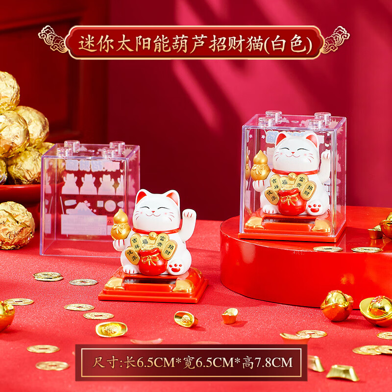 迷你招财猫摆件太阳能自动摇手猫桌面汽车装饰内饰装饰工艺礼品 富贵招财猫-太阳能 （白色） (长6.5*宽6.5*高7.8cm) 带防尘罩