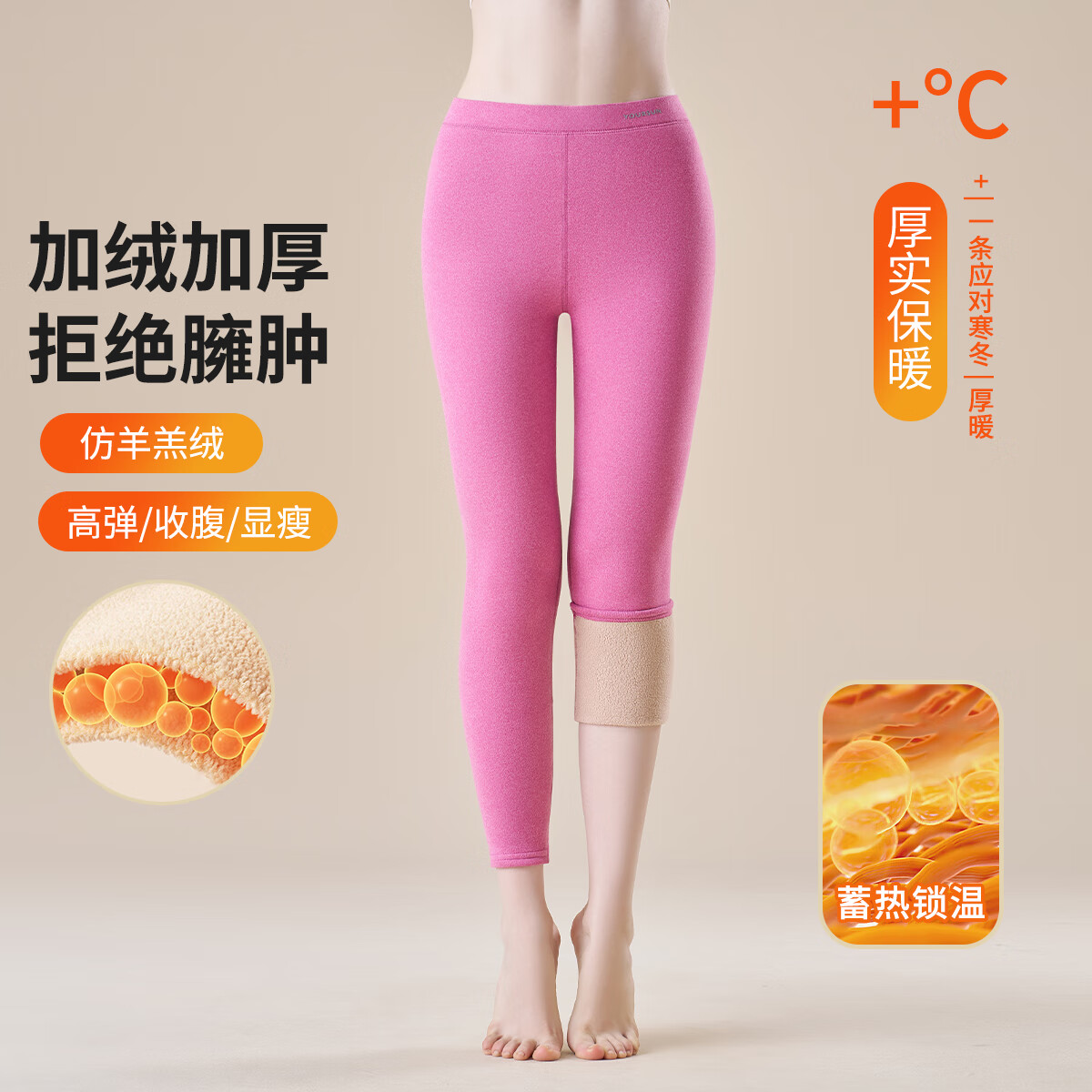 宜而爽女士保暖裤男女秋冬加绒加厚棉裤修身防羊羔绒女裤 女款粉色 L