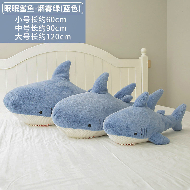 蹒跚熊鲨鱼抱枕公仔毛绒玩具网红鲸鱼玩偶布娃娃床上睡觉靠垫 睡眠鲨鱼 烟雾绿(蓝色) 90cm