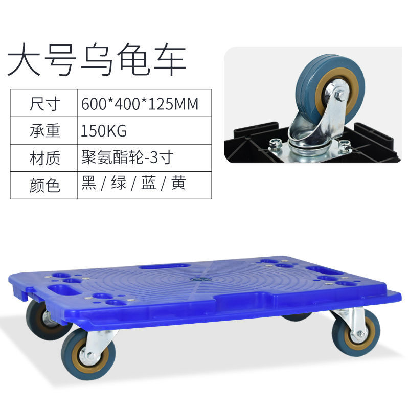 托士达平板车乌龟车家用手推车拼接周转箱车四轮小板车拖车万向轮台车搬运车板车蓝大号乌龟车3寸tpv轮60 40 虎窝购 托士达平板车乌龟车家用手推车拼接周转箱车四轮小板车拖车万向轮台车搬运车板车蓝大号乌龟车3寸tpv轮60 40 虎窝购