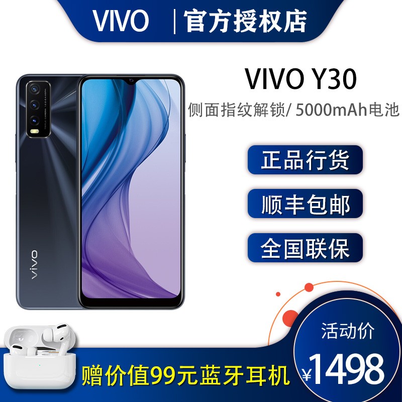 vivo Y30 4G新品 5000mAh闪充强续航 后置AI智慧三摄 全网通智能手机 曜石黑 8GB+128GB