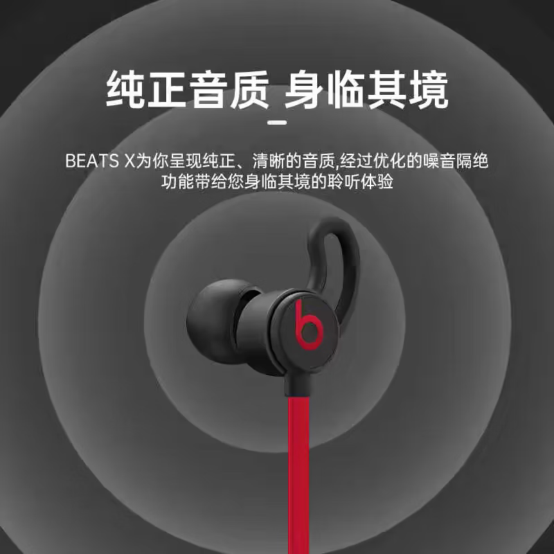 BeatsX无线蓝牙耳机带麦挂脖入耳式真无线高品质降噪魔音耳麦耳塞 橙色 全新盒装未拆封【原封】