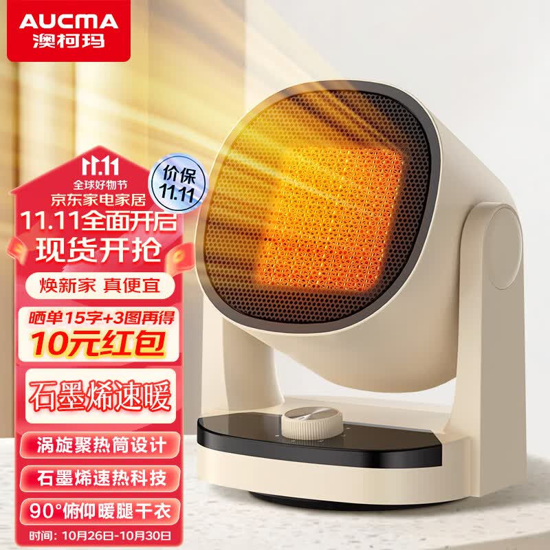 澳柯玛（AUCMA）石墨烯暖风机/循环暖房机/电暖器/电暖气/取暖电器/办公室桌面电暖风烤火炉暖脚器热风机R906使用感如何?