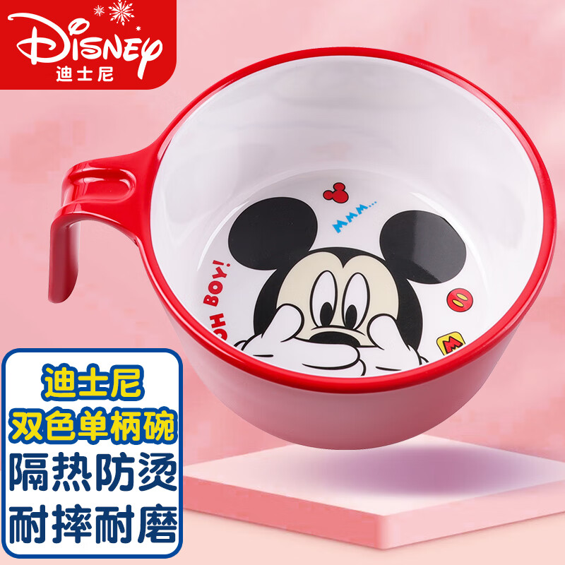 迪士尼（Disney）母婴 儿童碗 宝宝小孩碗密胺碗手柄碗米奇DW23015-A