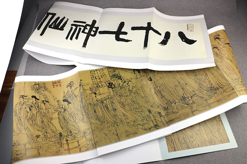 【全幅尺寸原画】八十七神仙卷(临摹范本)中国传统绘画技法丛书吴道子