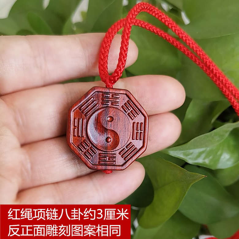 御漪 双面精雕桃木太极八卦项链吊坠钥匙扣男女款木雕道家阴阳八卦