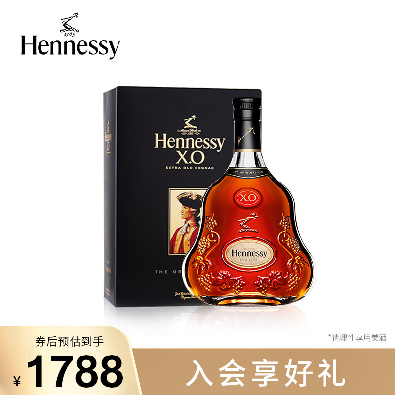 【官方直营】轩尼诗XO干邑白兰地 700ml法国进口洋酒Hennessy