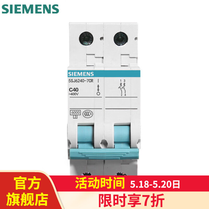 西门子（SIEMENS）断路器 家用空开断路器 空气开关非漏保 单片双片 2P 63A