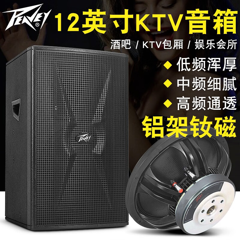 声皇冠美国进口百威专业音响12吋大功率重低音舞台会议家用KTV壁挂音箱 两只价