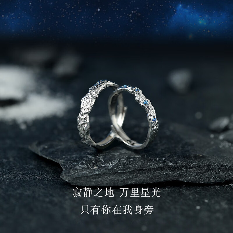 圣兰馨纯银999足银戒指情侣款一对戒小众设计款高级感生日520礼物送女友 【免费刻字】南极星情侣对戒