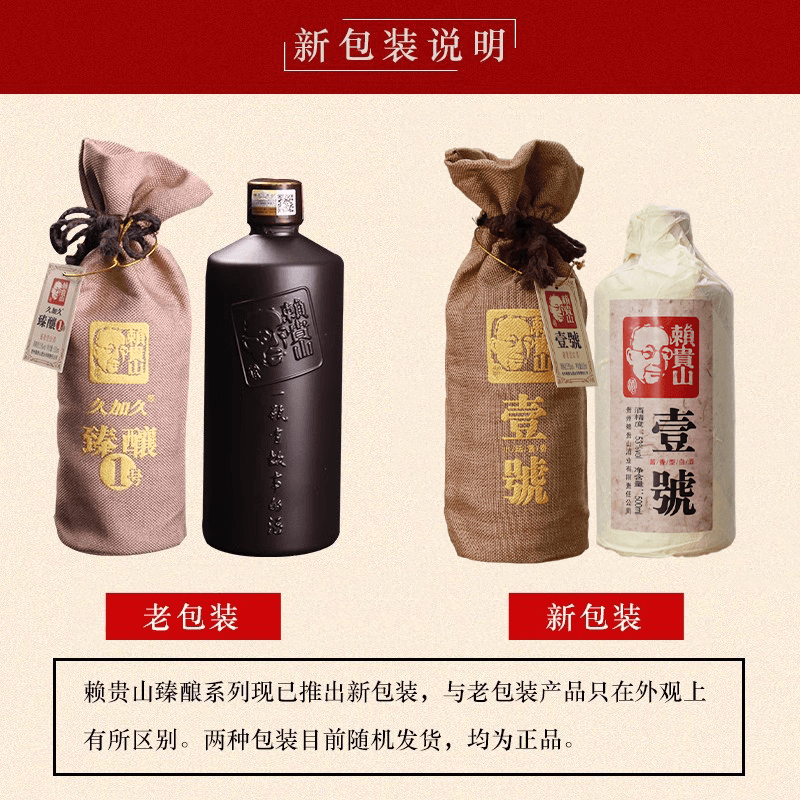 赖贵山1号贵州酱酒纯粮酿造酱香型白酒单瓶袋装 53度 500mL 6瓶