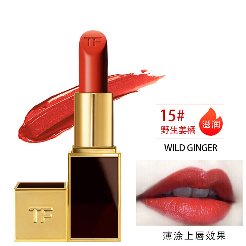 《唐扣精选》(Tom Ford)唇膏 柜台 烈焰幻魅黑金黑管唇膏 TF黑管口红 80#复古宝石红 黑管15#野生姜橘