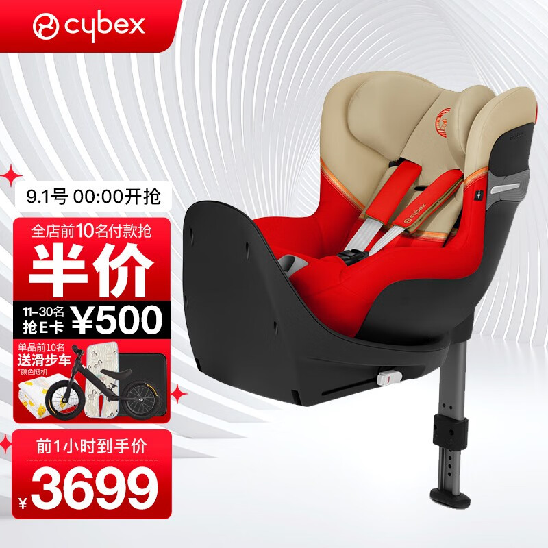 Cybex儿童安全座椅汽车用0-4岁360度旋转isofix硬接口德国宝宝座椅sirona s 秋叶金