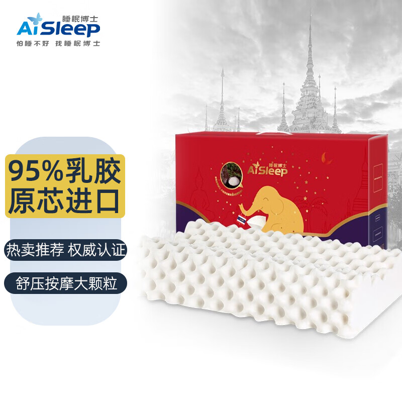 睡眠博士（AiSleep）泰国乳胶枕原装进口乳胶颗粒枕头枕芯 成人颈椎枕 95%乳胶含量	