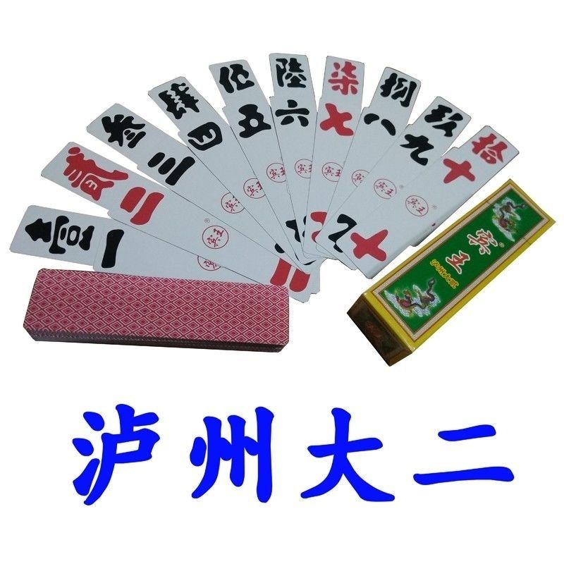 绿色宾王大二扑克牌纸牌沪州大二 纸质泸州大贰牌条牌颜色随机发 3副