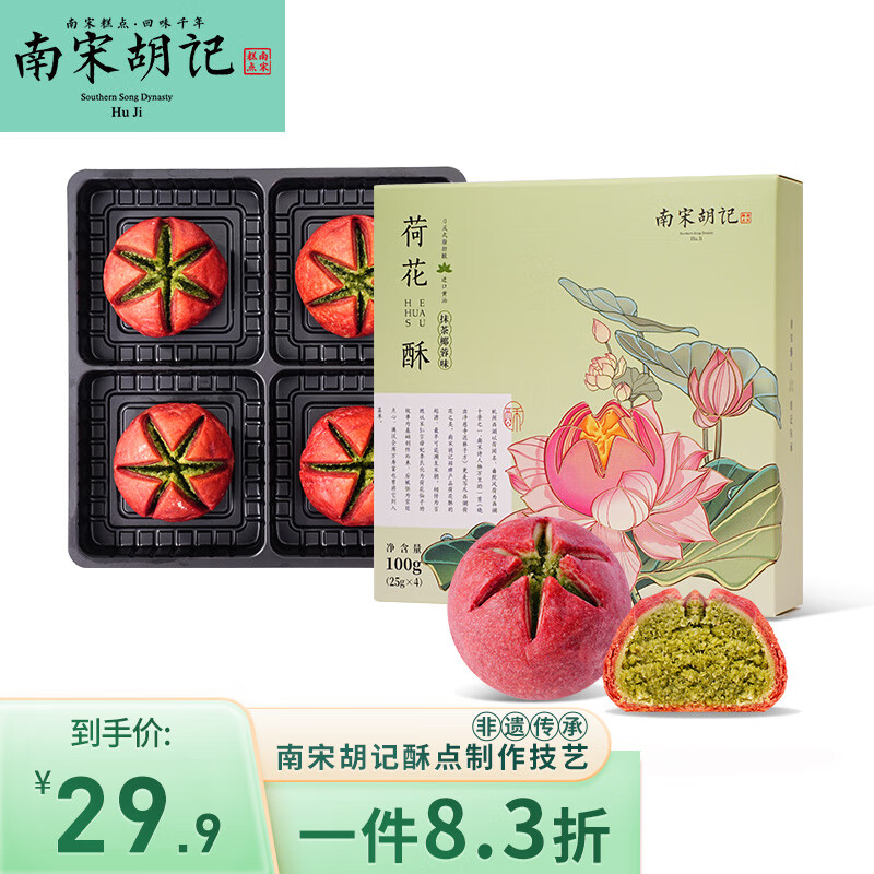 那个网站可以看糕点点心历史价格|糕点点心价格走势