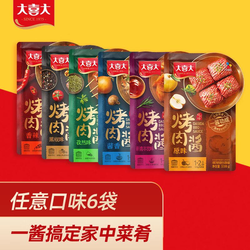 大喜大烤肉酱韩式烧烤酱料蘸酱原味腌料韩国家用腌制腌肉专用调料腌烤