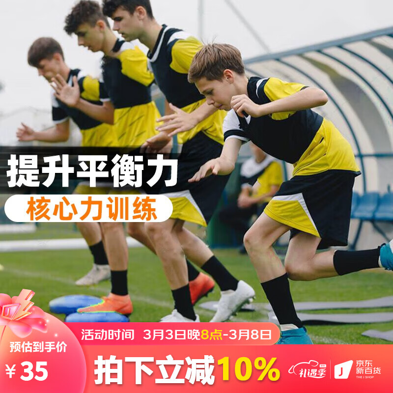 舒奈斯（SONICE） 舒奈斯脚踝平衡气垫康复核心力量锻炼儿童感统训练瑜伽健身按摩气垫平衡球 蓝色