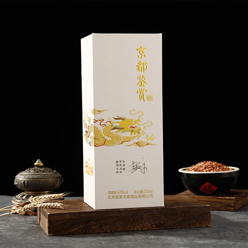 京都大师签名鉴赏特级酒 清香型白酒礼盒 纯粮食酒 送礼收藏高档礼盒 42度 500mL 6瓶 整箱装