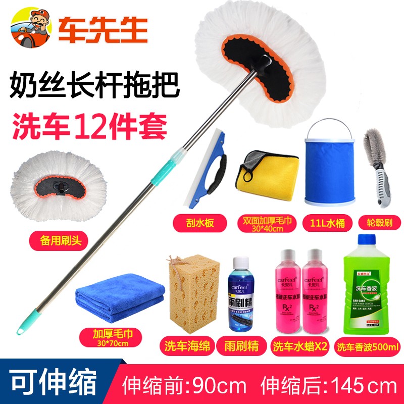 参数配置分析车先生洗车拖把究竟真相如何？对用户的真实暗访