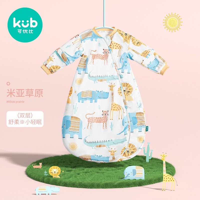 可优比（KUB）睡袋婴儿秋冬薄款空调睡袋四季通用防踢被一体儿童睡袋-米亚草原-100码（推荐身高95-110cm内）