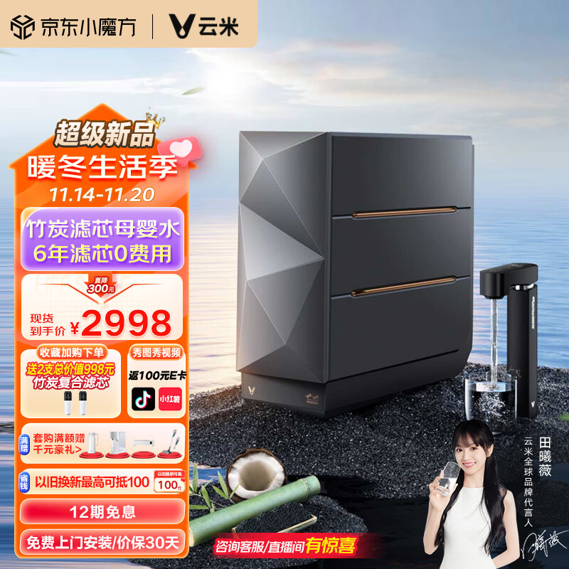 净水器历史价格和最高价|净水器价格走势图
