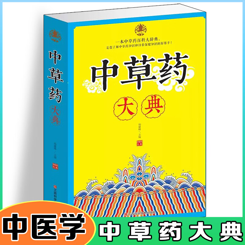 养生自学中医的药材(自学中医养生从哪里入门)