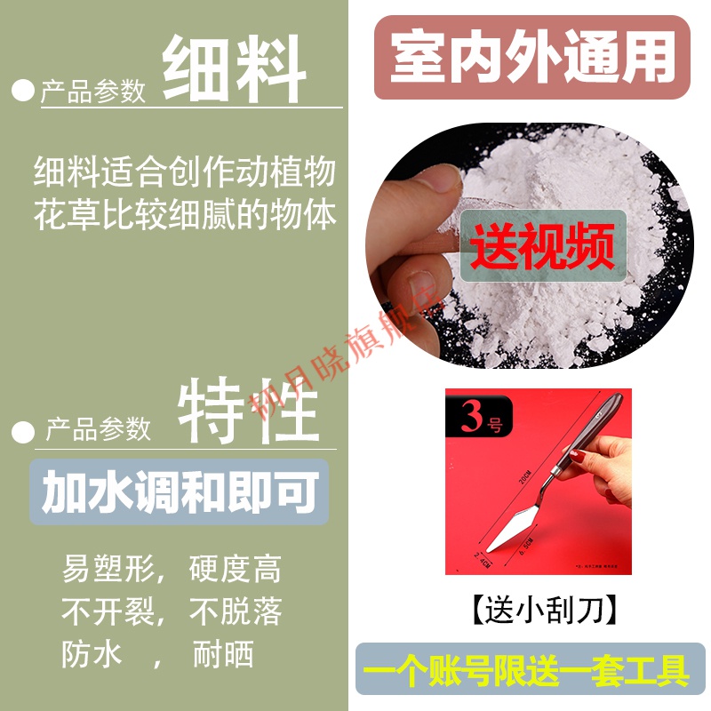 画材料石膏粉矿物砂料浮雕膏墙面浮雕壁画材料艺术粉料 2斤粉状细料
