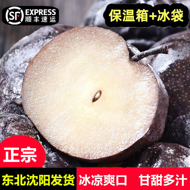 ļڶ桾˳ˡӱزƻ 䶳ˮ й2200-300g38.8Ԫ