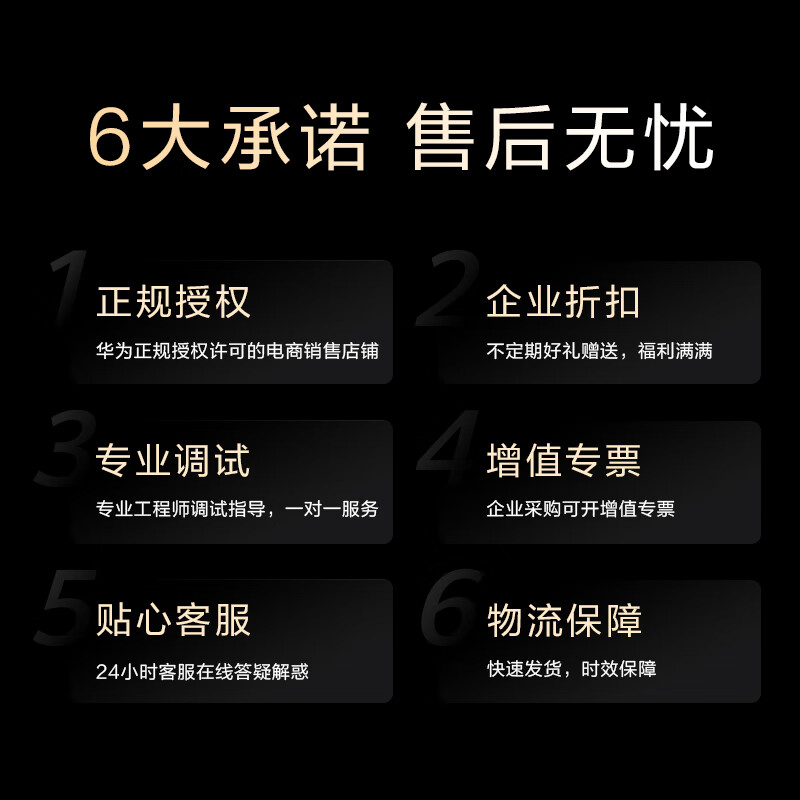 华为全屋wifi6蜂鸟套装Pro 4个千兆双频无线ap面板+8口POE交换机 5g分布式路由器穿墙王企业级家用无缝漫游