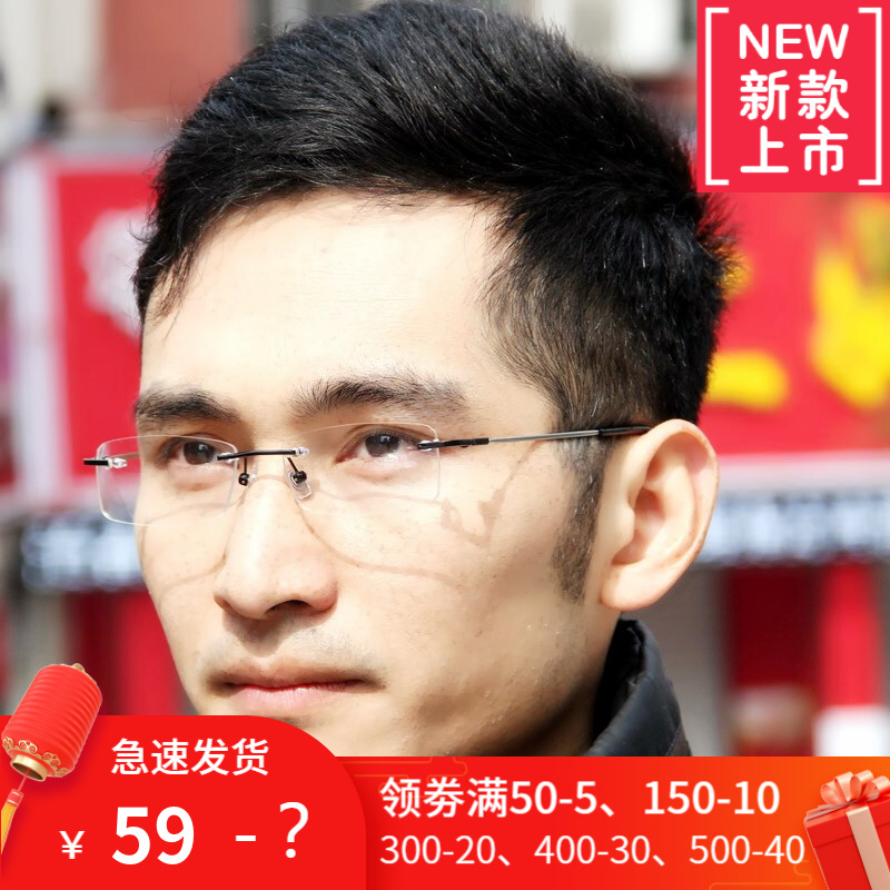 钛合金无框眼镜架长方形适中脸型8125 定做防辐射镜片镜框颜色请留言