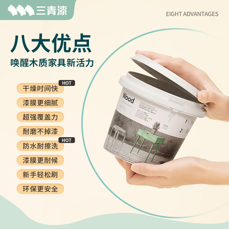 三青水性高硬质木器漆木用翻新改色防水油漆家具耐污环保涂料致白 1KG属于什么档次?