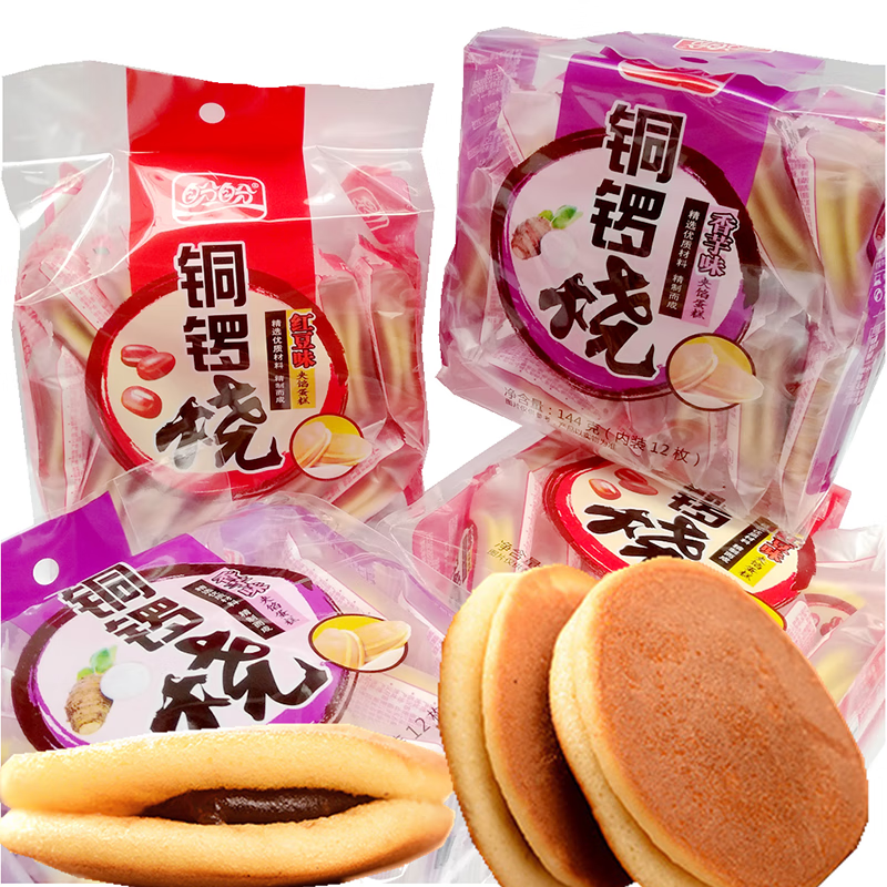 盼盼铜锣烧144g/袋夹心糕点点心网红零食品早餐小面包茶点心 红豆味