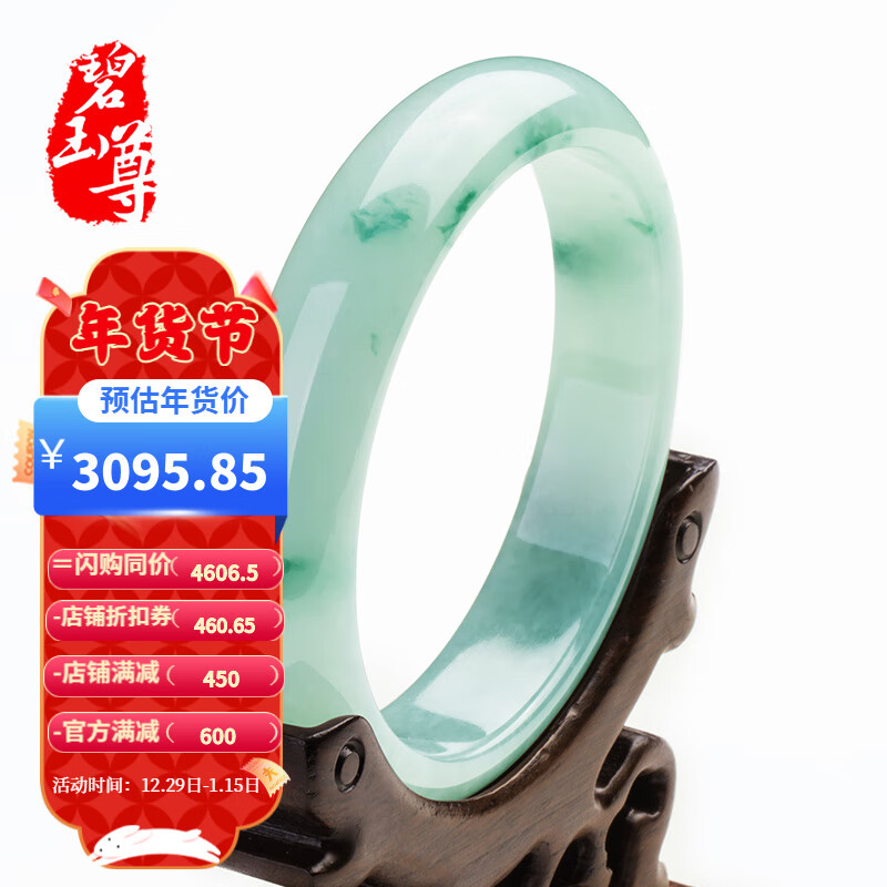 翡翠手镯报价走势|翡翠手镯价格走势