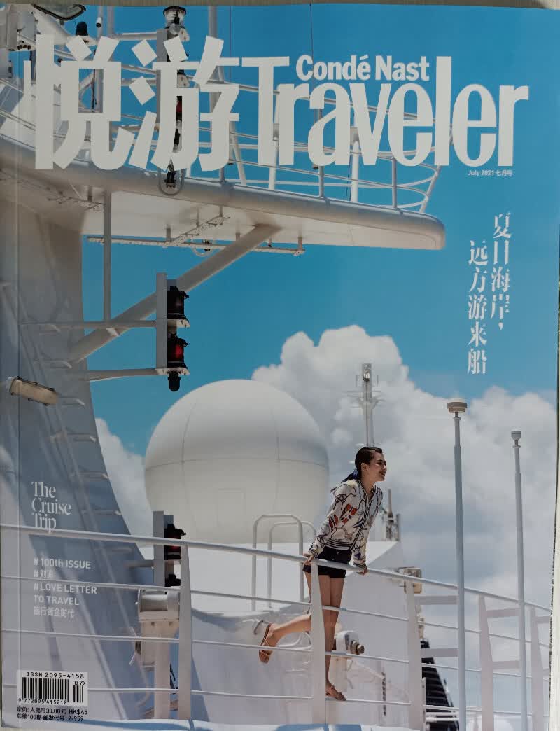 悦游 2021年7月号 京东自营