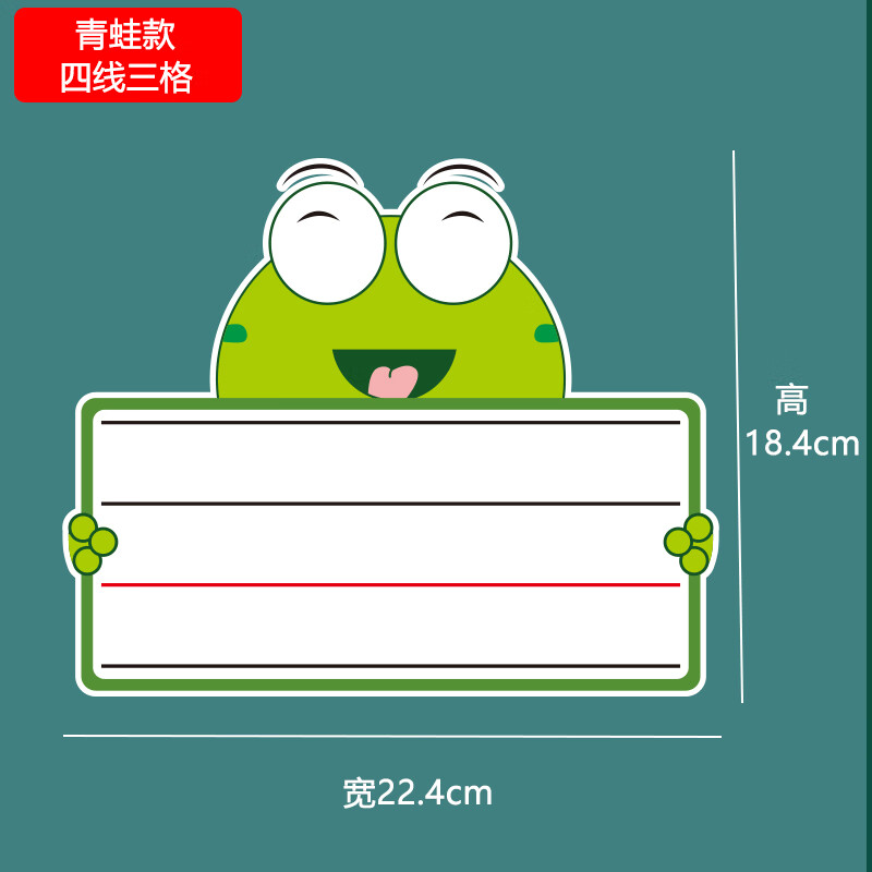 线三格白板贴黑板贴磁力贴教老师公开课堂板书设计软磁吸条教具磁性贴