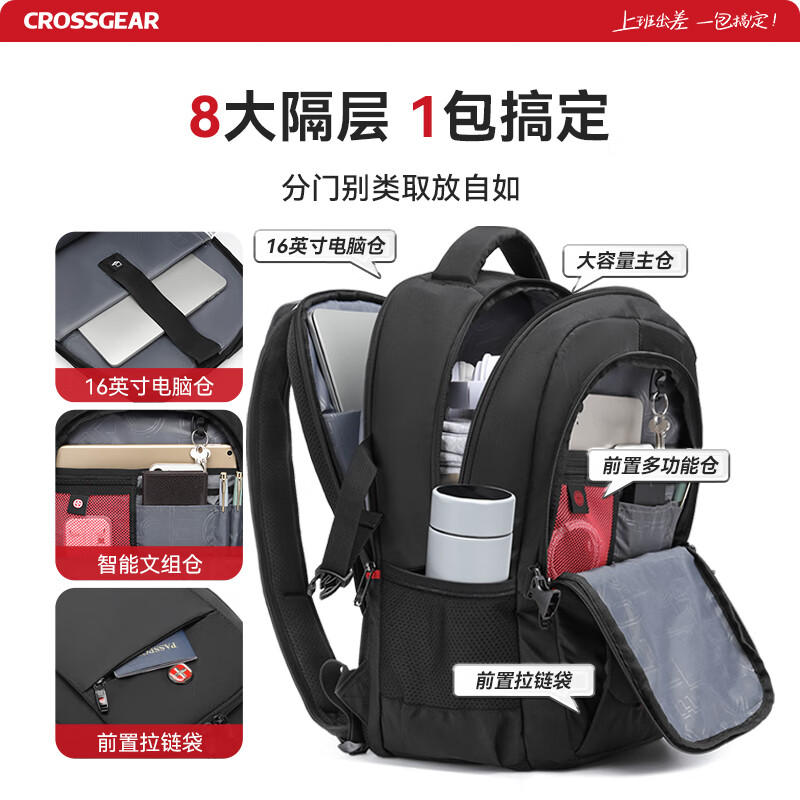 CROSSGEAR瑞士军士刀双肩包男士旅行背包商务出差大容量电脑包高中学生书包 热销NO.1【限量升级顶配】大号