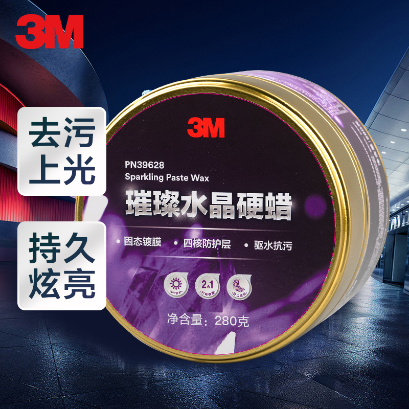 体验者讲述3M39628璀璨水晶硬蜡车蜡怎么样好不好，内幕感受揭秘