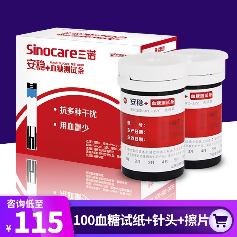三诺血糖仪优点详解:安稳+试纸质量保证简单易用
