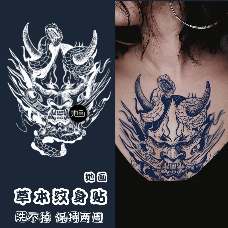 魅迪芬她画般若花臂草本纹身贴果汁仿真半男人艺防水女持久男贴纸