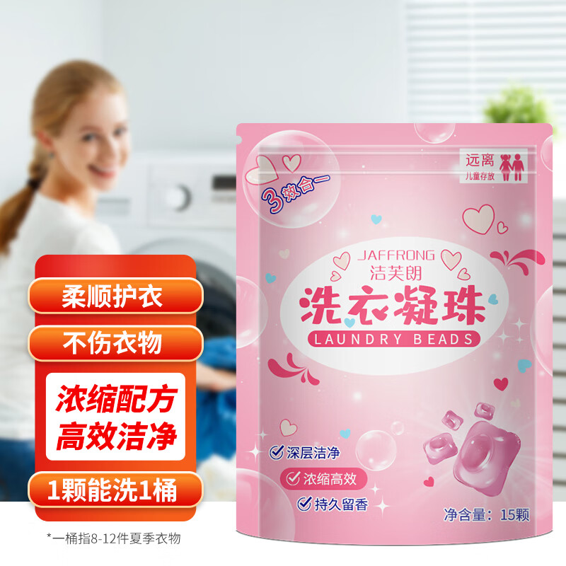 怎么查看京东洗衣凝珠商品历史价格|洗衣凝珠价格走势图