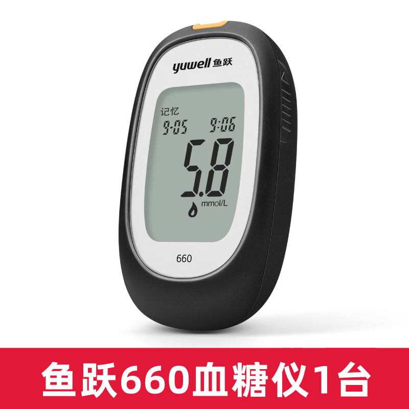 鱼跃 血糖试纸660血糖仪医用高精准全自动家用免调码脱氢酶试纸 660