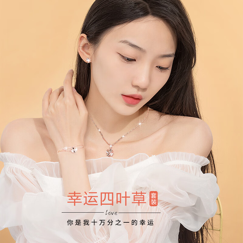 纪梵哲轻奢四叶草项链女士玛瑙吊坠手链珠宝首饰表白生日礼物送女友老婆 玫瑰金色四叶草项链